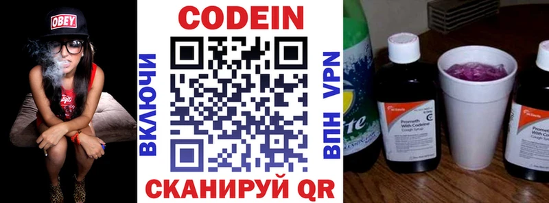 Купить  Верхний Уфалей  Кодеин Purple Drank 