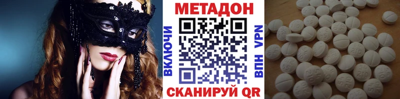 Купить закладки  Верхний Уфалей  МЕТАДОН methadone 